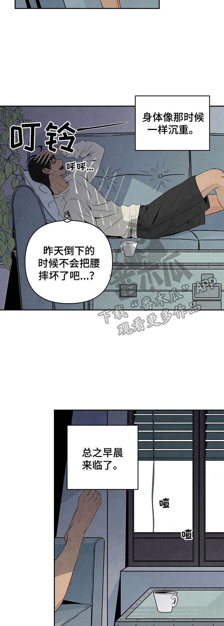 第22章：疲惫