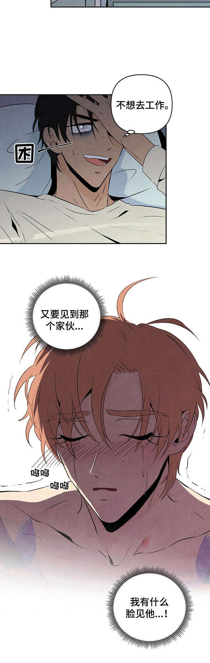 第22章：疲惫