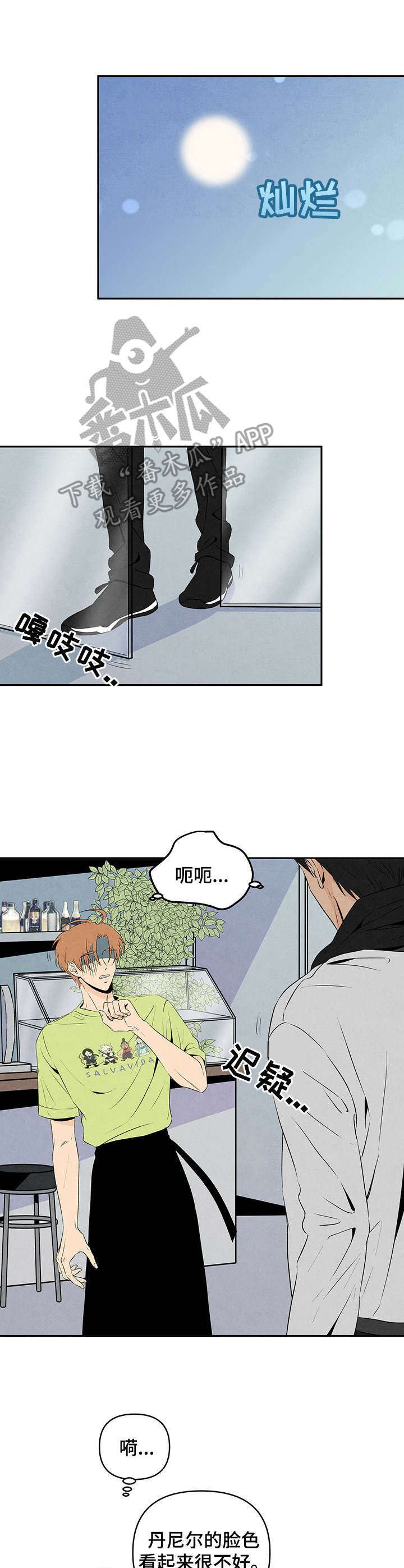 第22章：疲惫