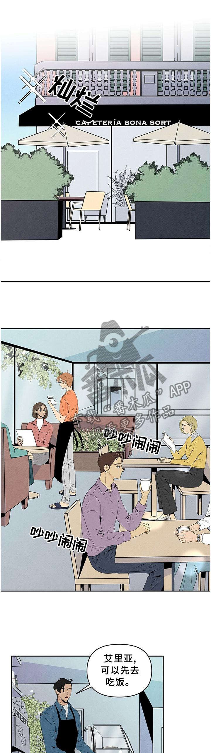 第23章：喜欢的人