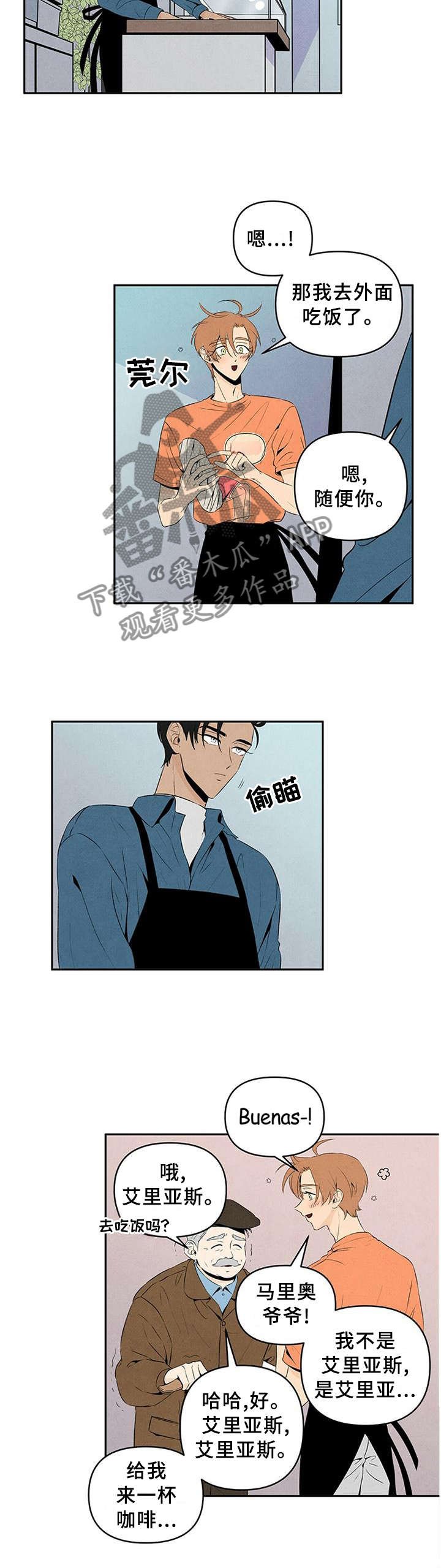 第23章：喜欢的人