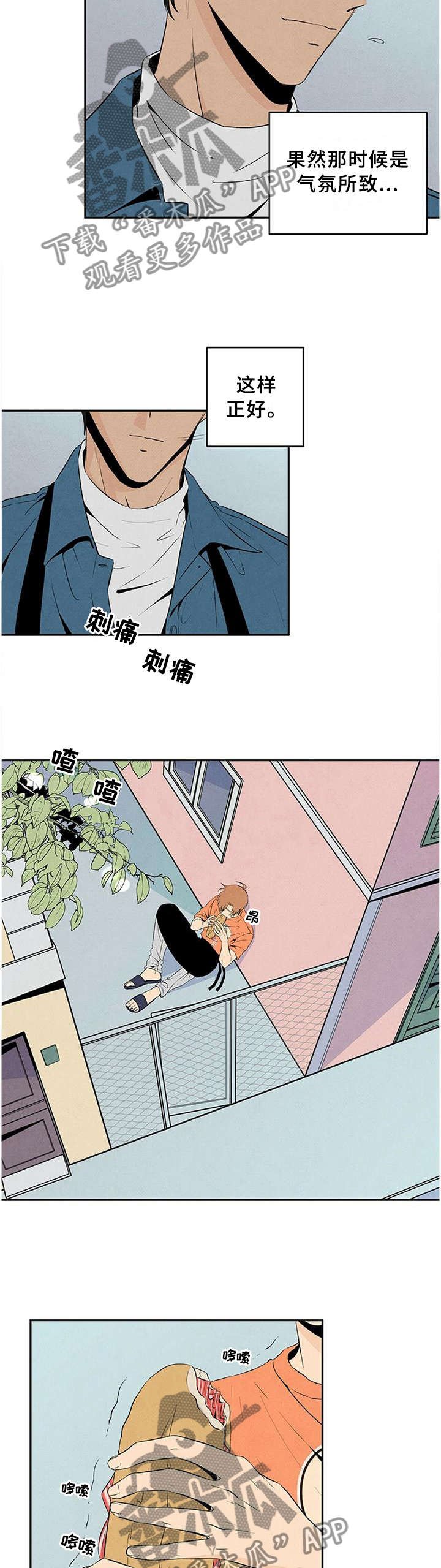 第23章：喜欢的人