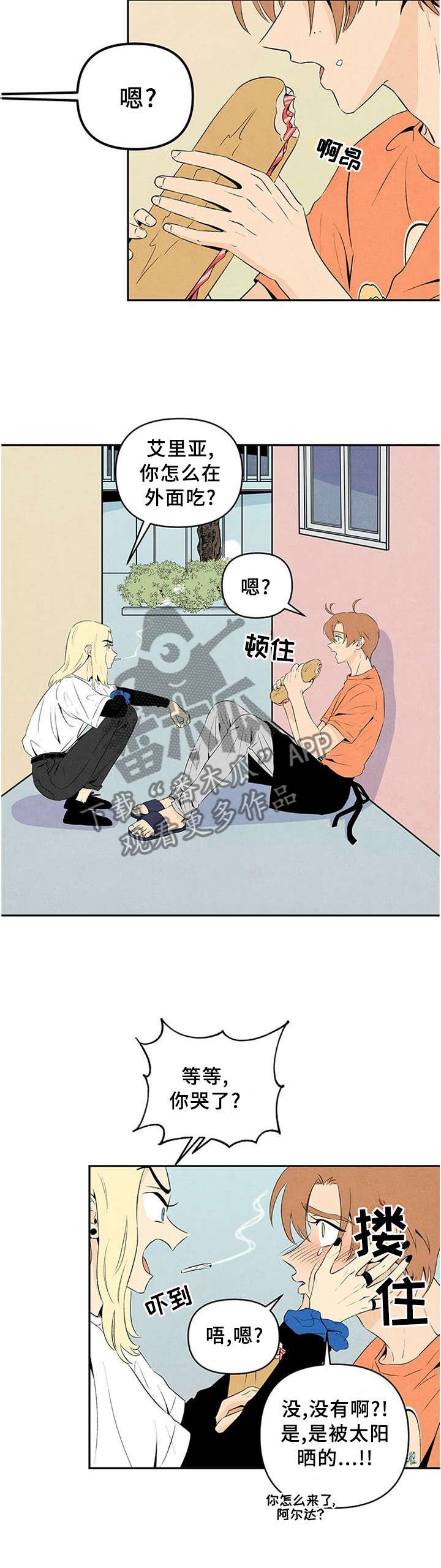 第23章：喜欢的人
