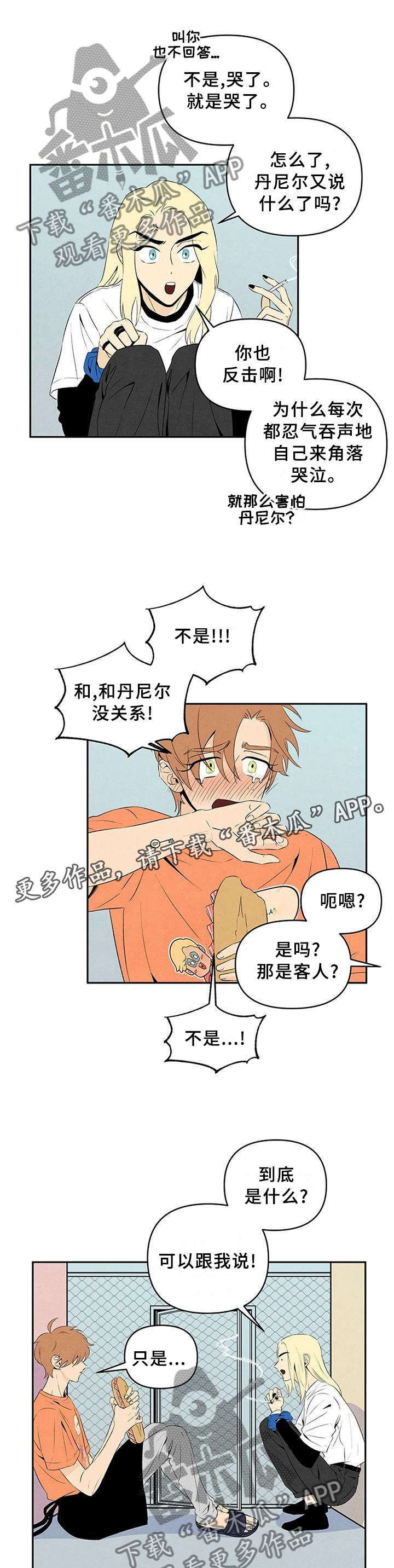 第23章：喜欢的人