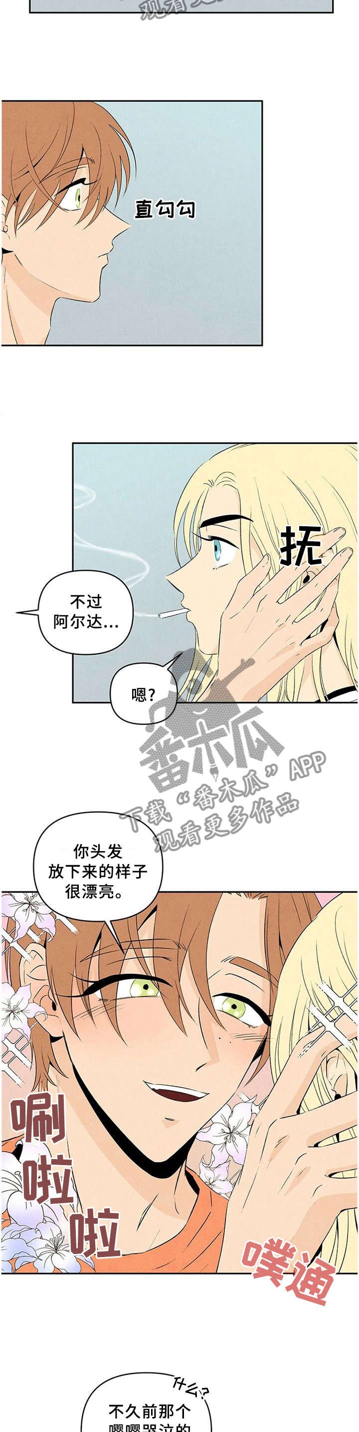 第23章：喜欢的人