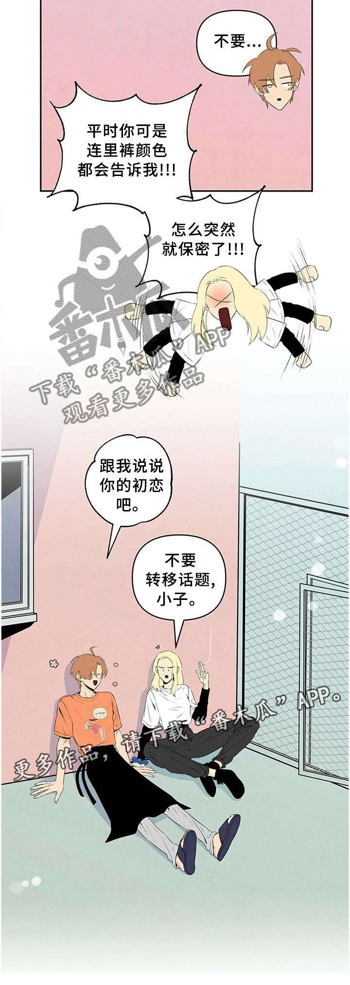 第23章：喜欢的人