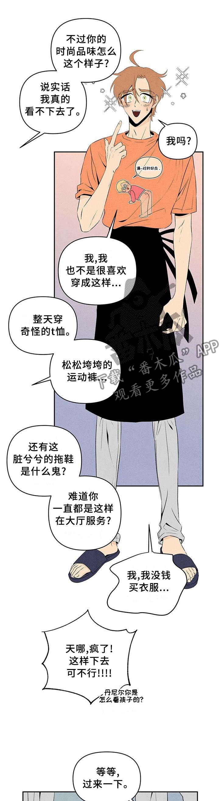 第24章：着装