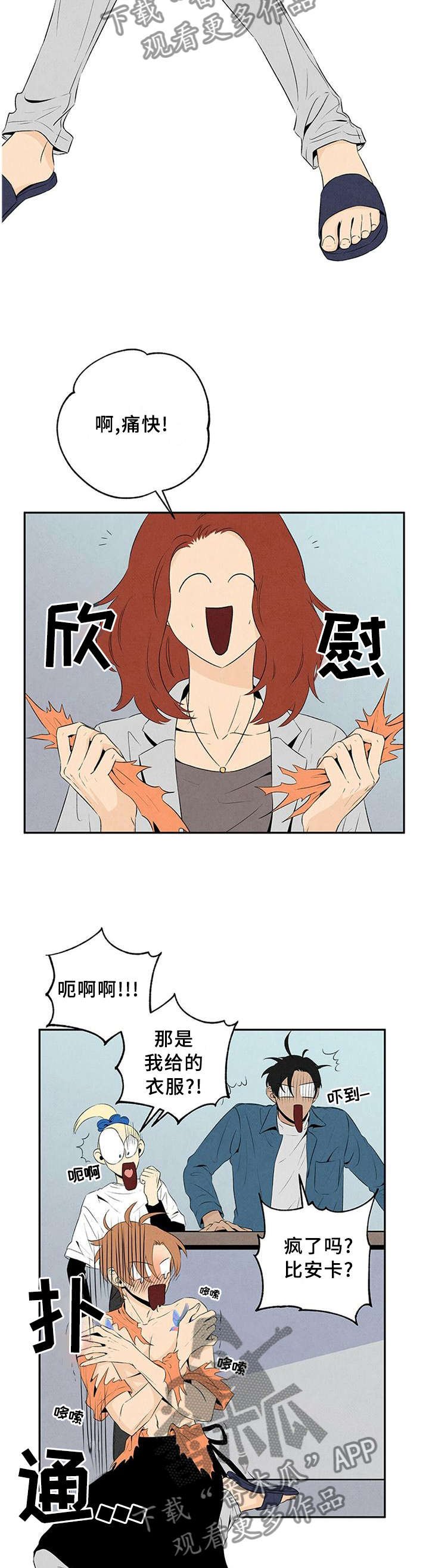 第24章：着装
