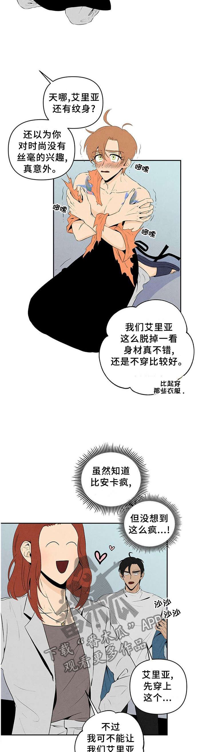 第24章：着装