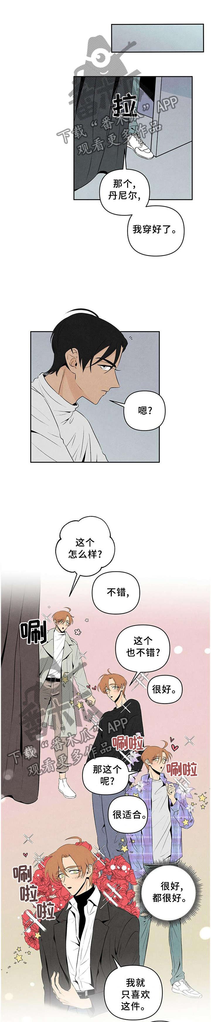 第26章：隐藏不住的内心