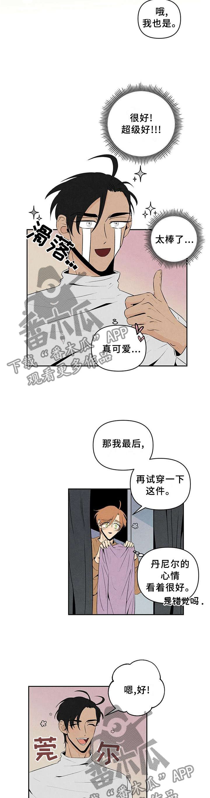 第26章：隐藏不住的内心
