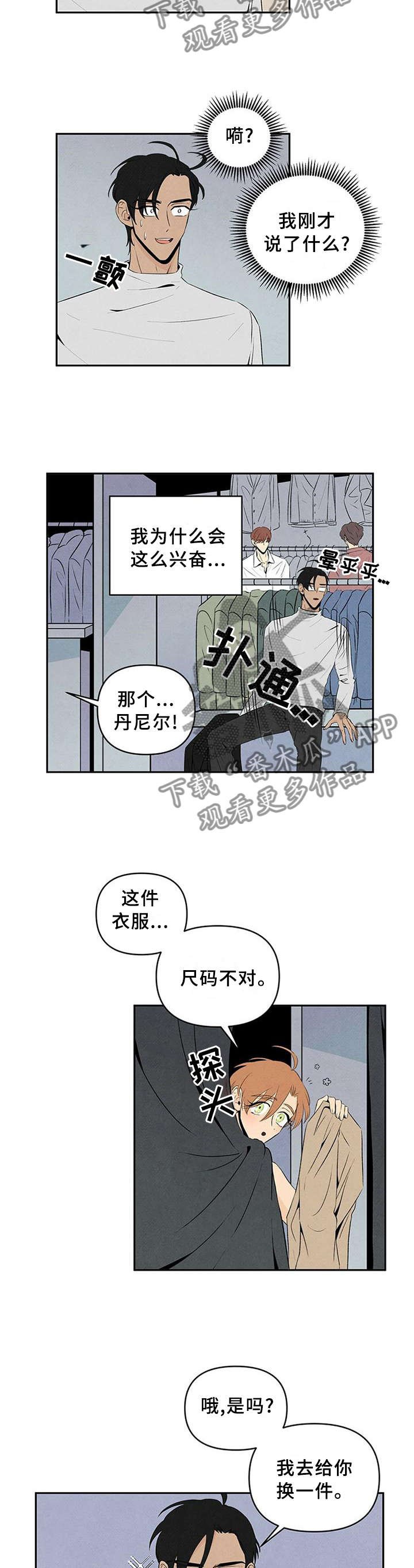 第26章：隐藏不住的内心