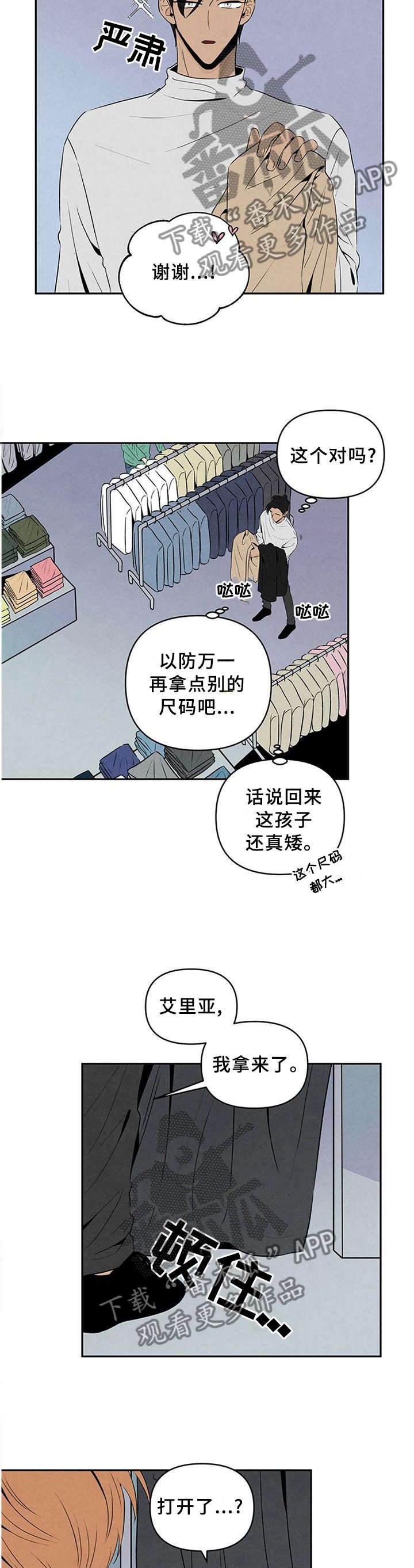 第26章：隐藏不住的内心
