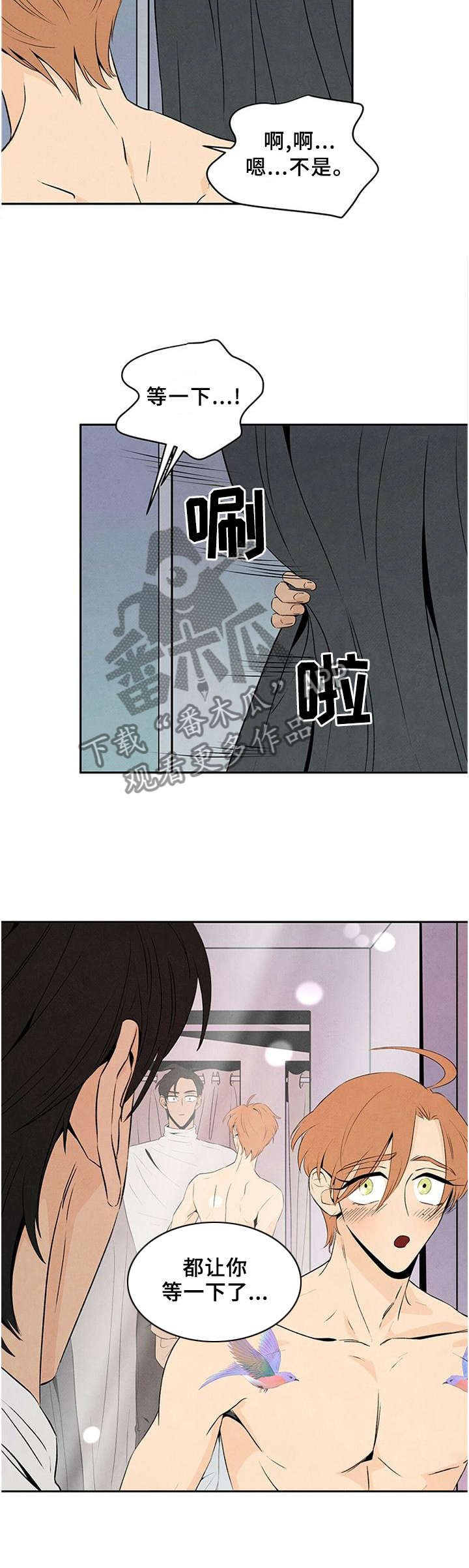 第26章：隐藏不住的内心