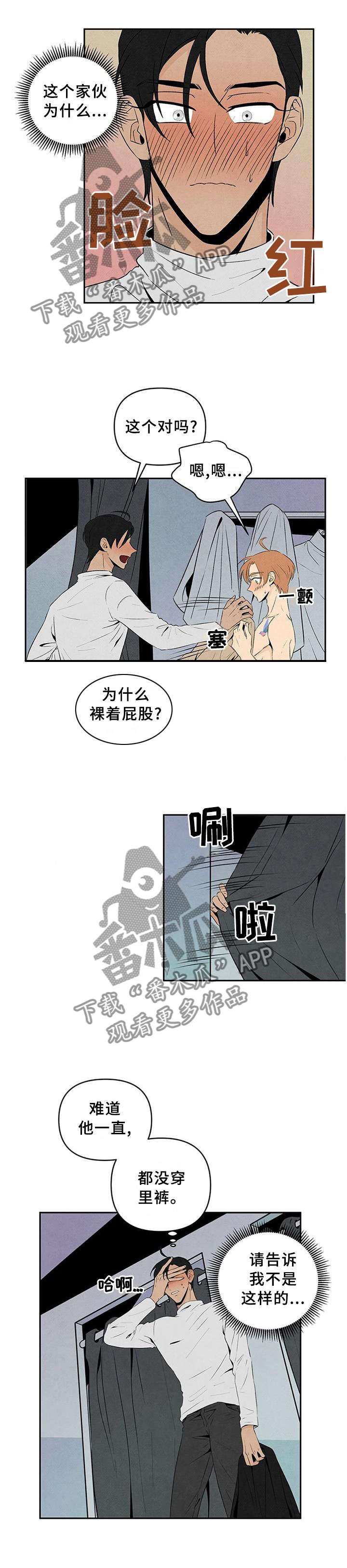 第26章：隐藏不住的内心