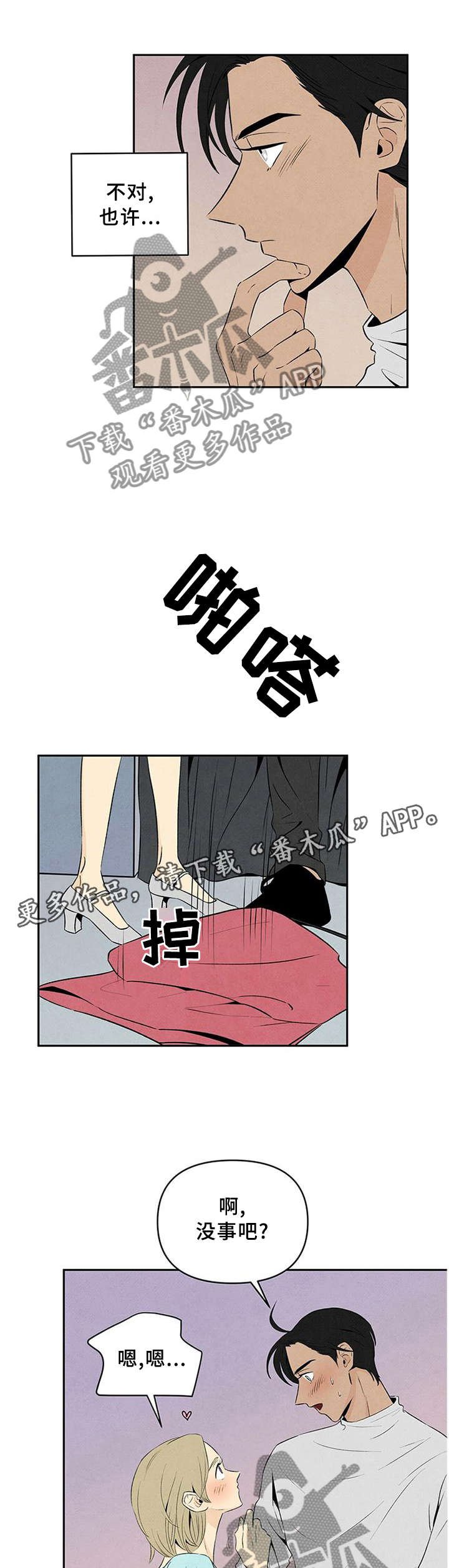 第26章：隐藏不住的内心