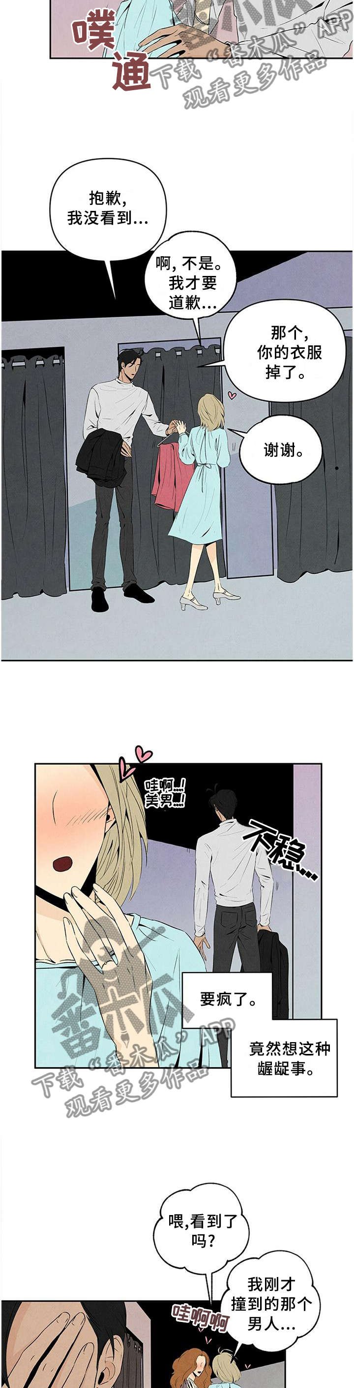 第26章：隐藏不住的内心