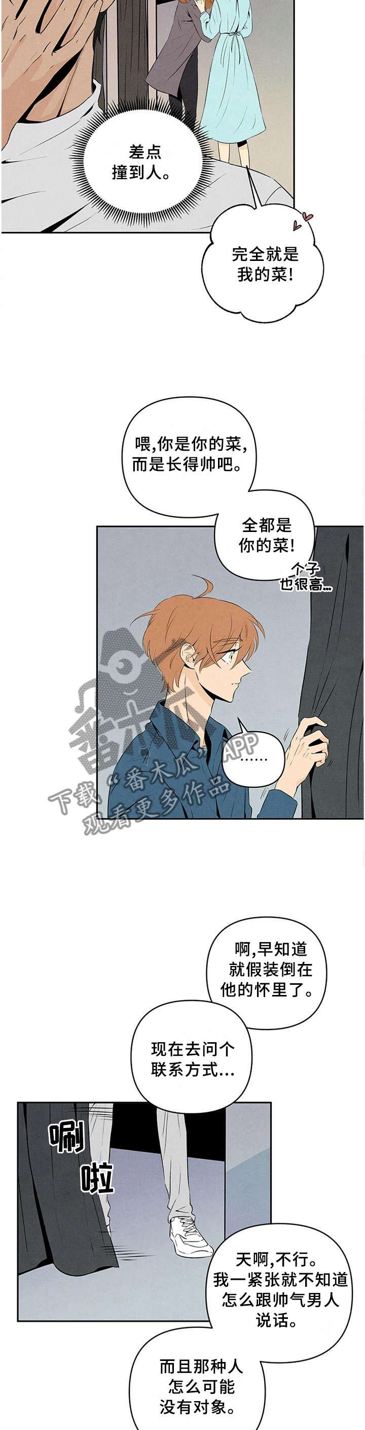 第26章：隐藏不住的内心