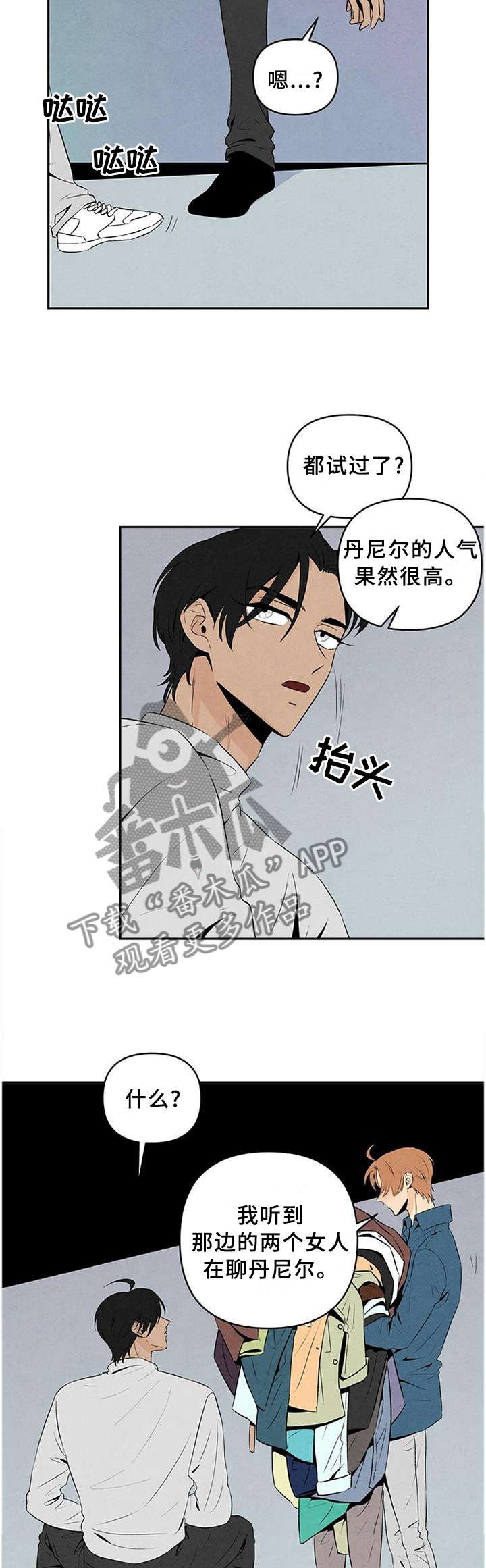 第26章：隐藏不住的内心