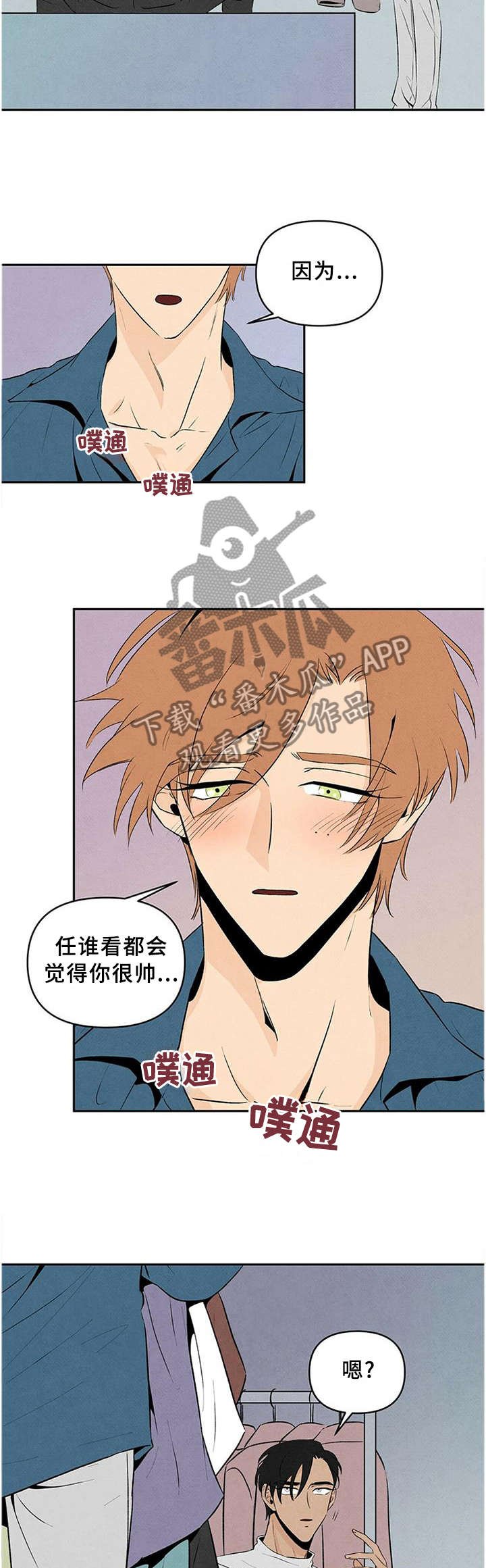 第26章：隐藏不住的内心