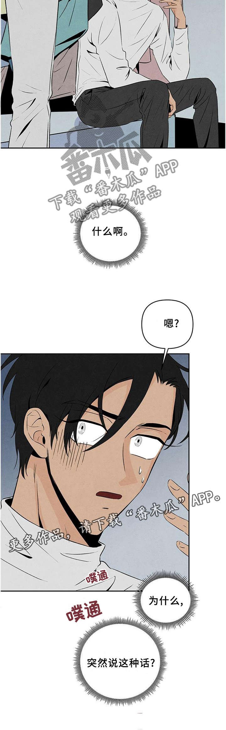 第26章：隐藏不住的内心
