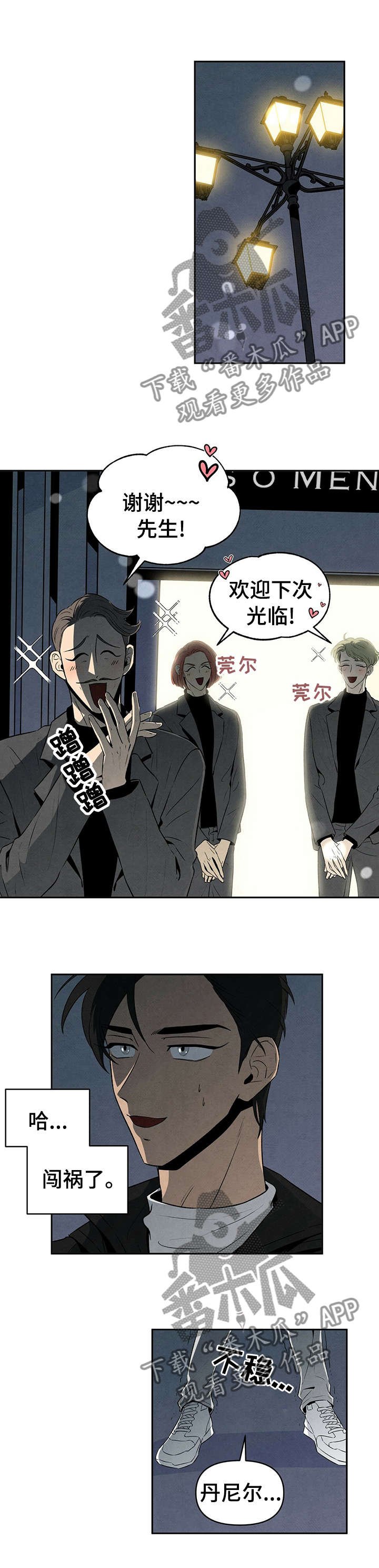 第27章：梅诺卡的晚上