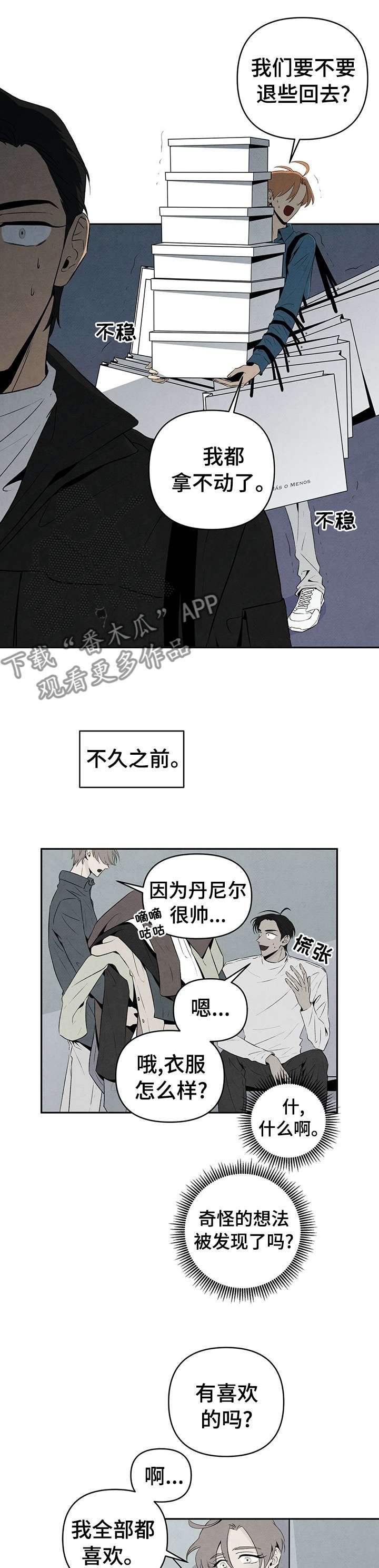 第27章：梅诺卡的晚上
