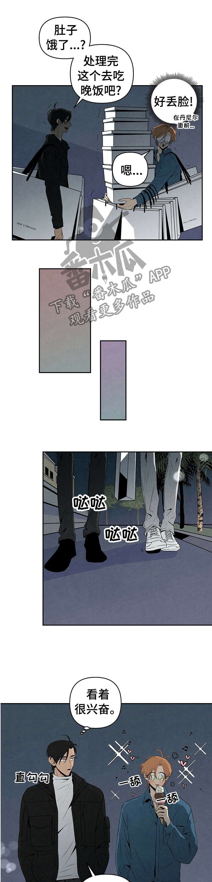 第27章：梅诺卡的晚上