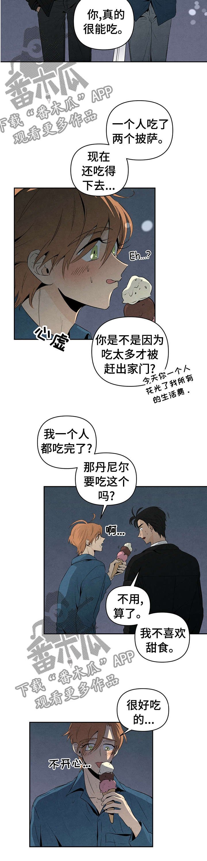 第27章：梅诺卡的晚上