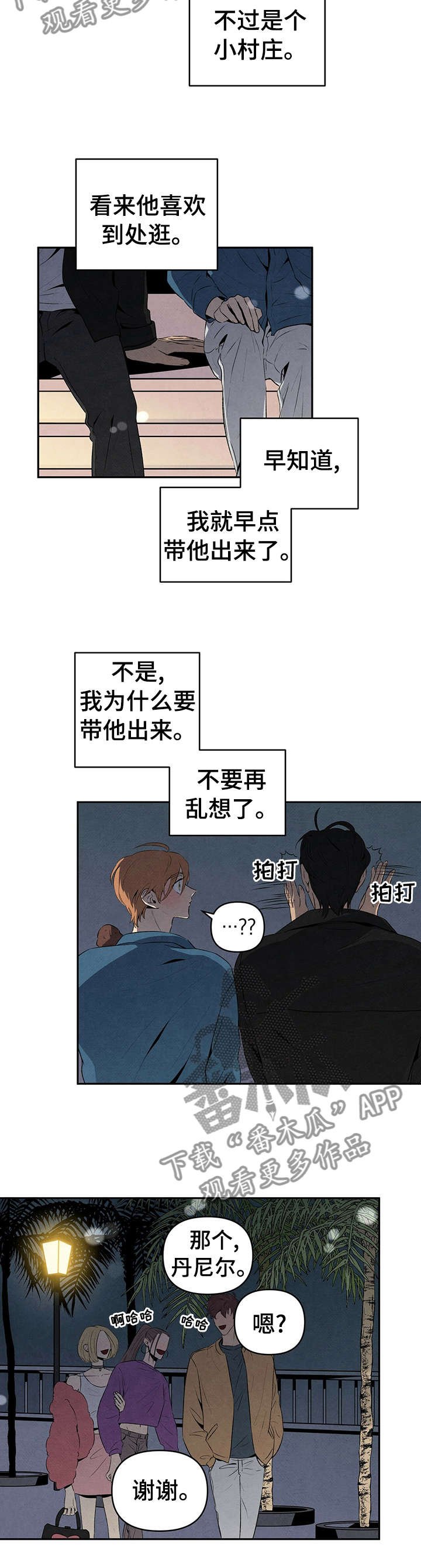 第27章：梅诺卡的晚上