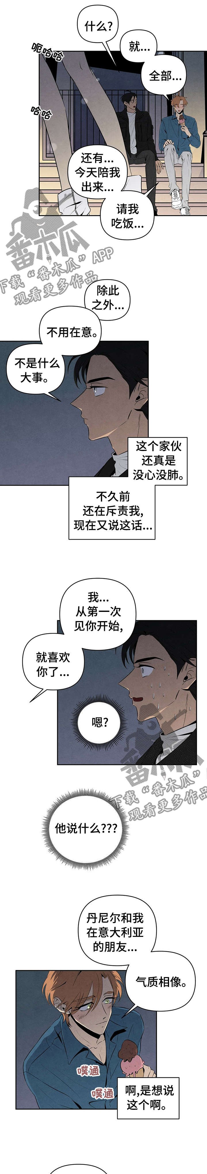 第28章：不是不懂