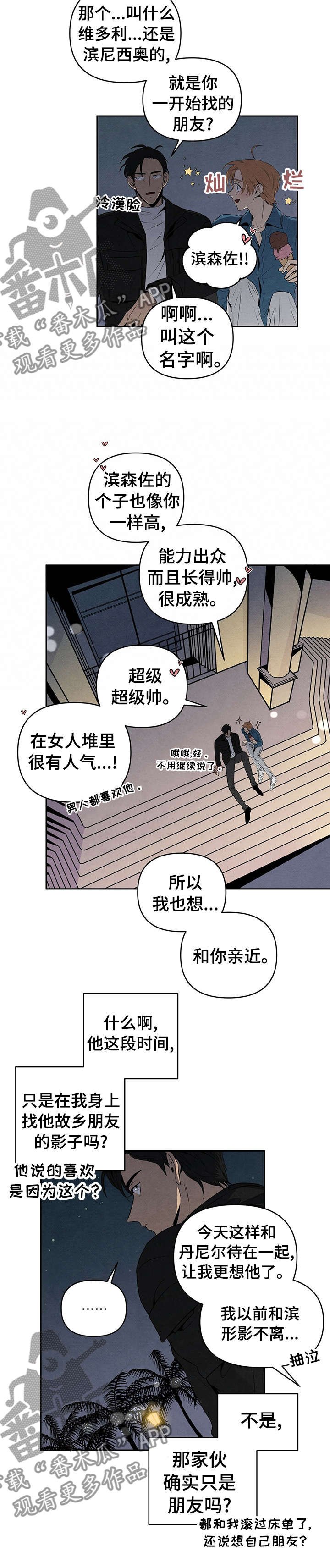 第28章：不是不懂
