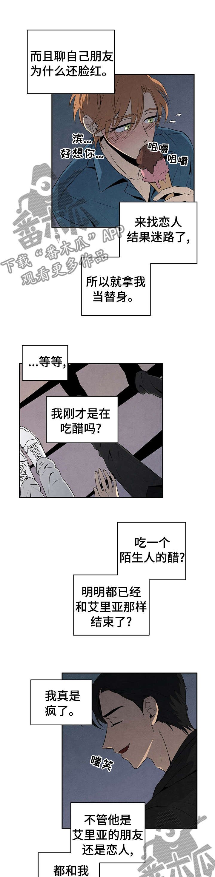 第28章：不是不懂