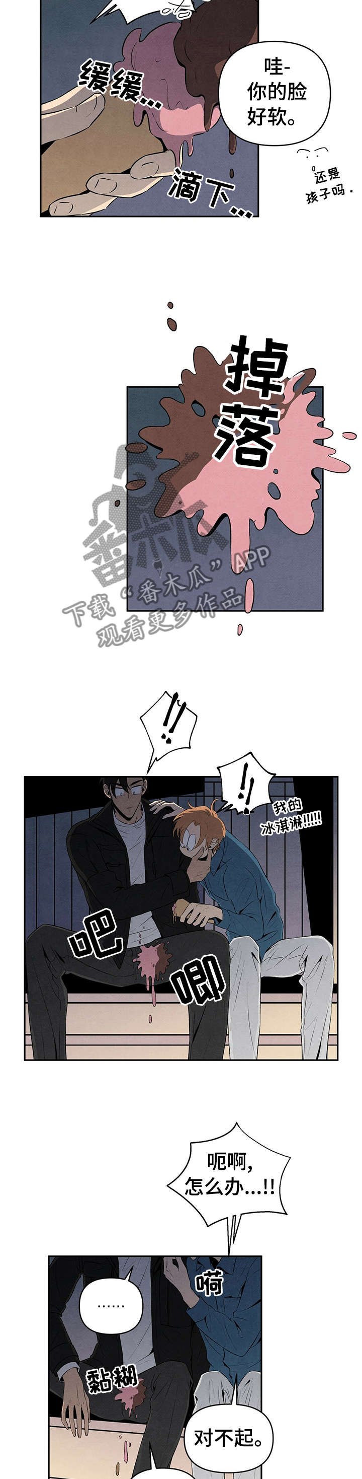 第28章：不是不懂