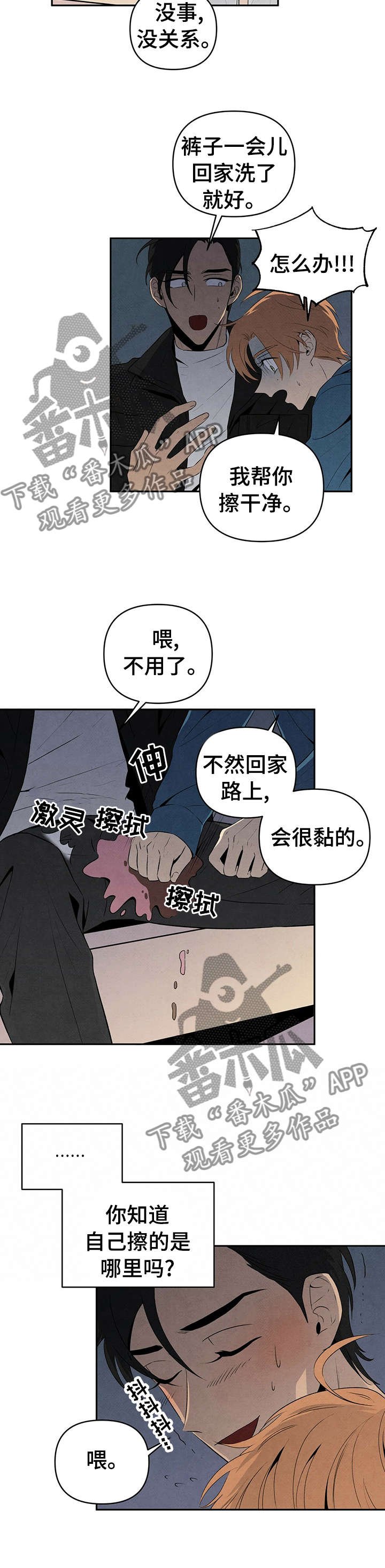 第28章：不是不懂