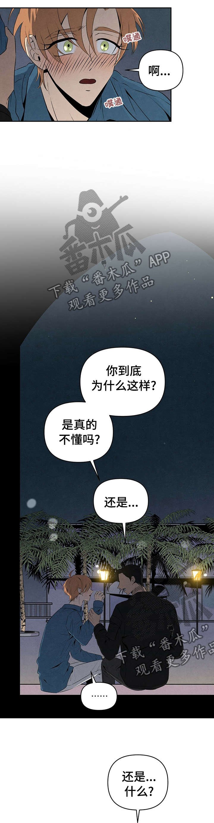 第28章：不是不懂