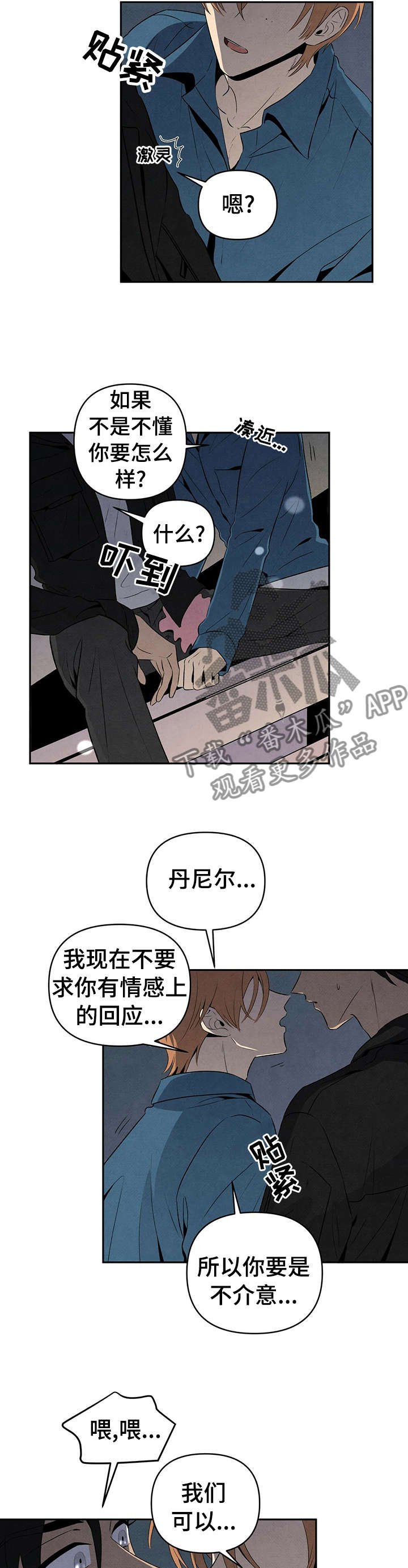 第28章：不是不懂
