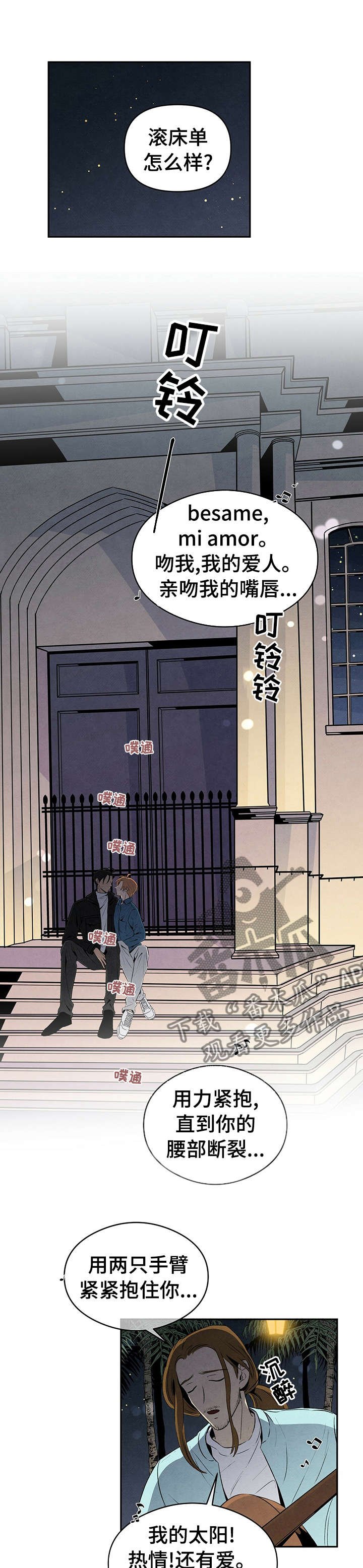 第29章：玫瑰