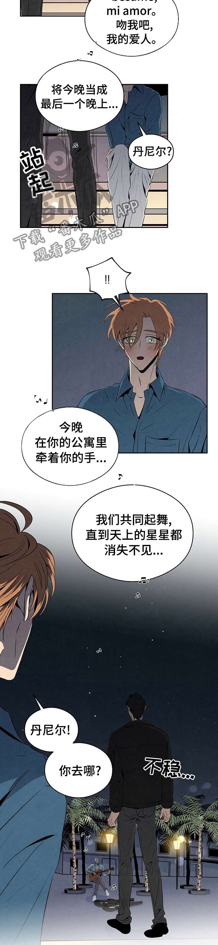 第29章：玫瑰
