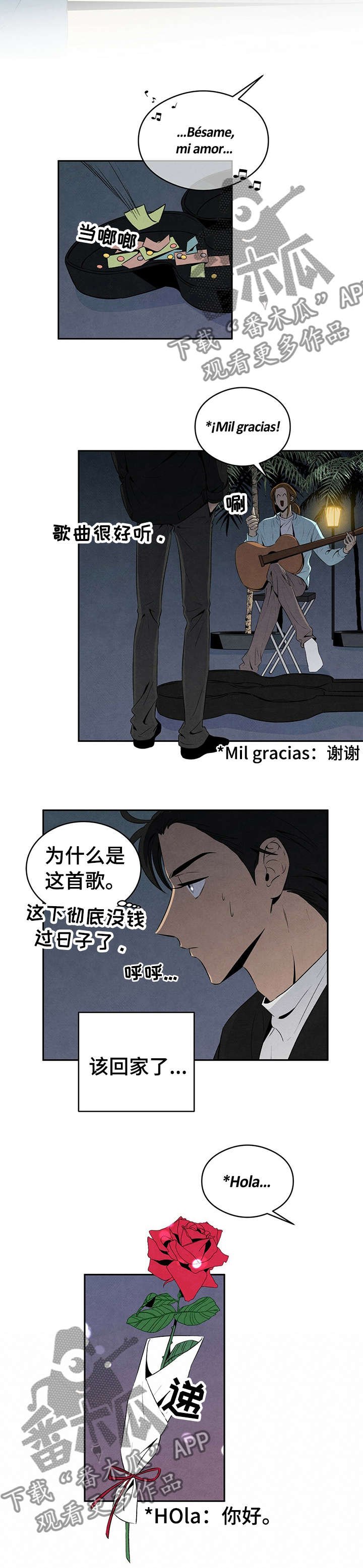 第29章：玫瑰