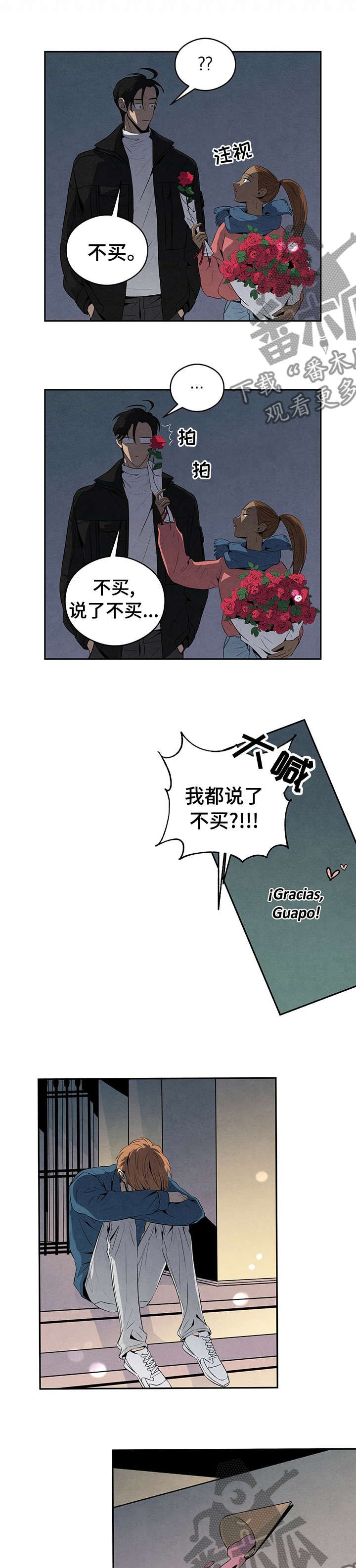 第29章：玫瑰