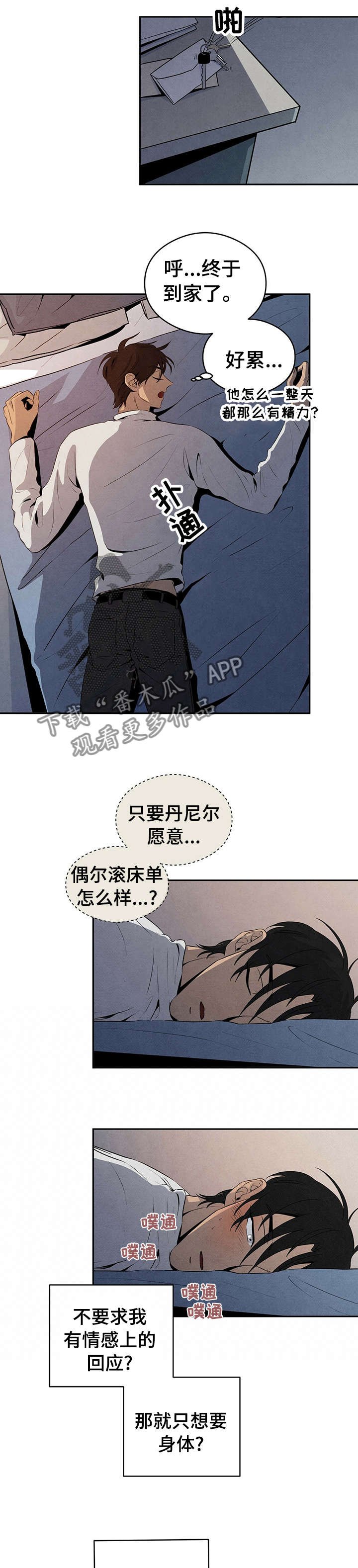 第30章：很久没有这么生气了