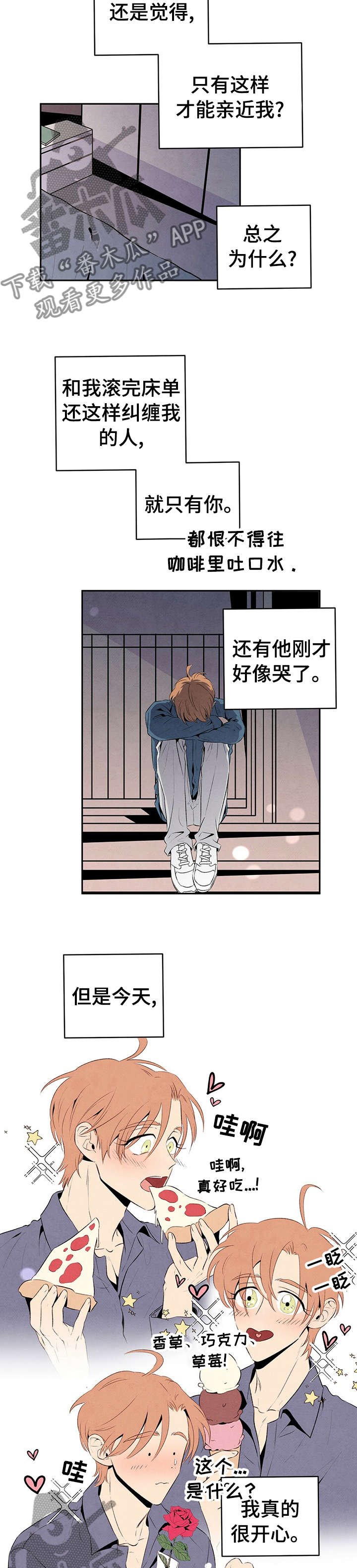 第30章：很久没有这么生气了