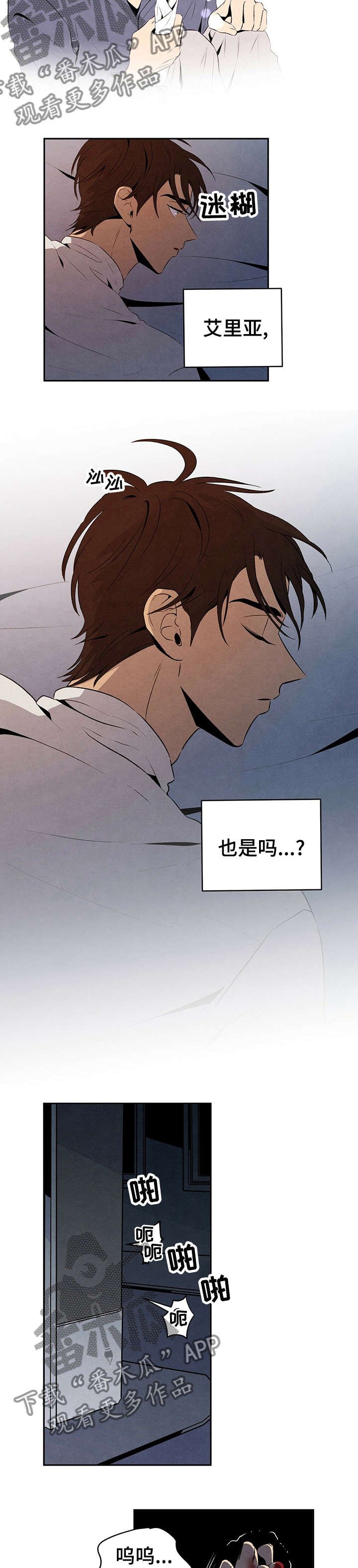 第30章：很久没有这么生气了