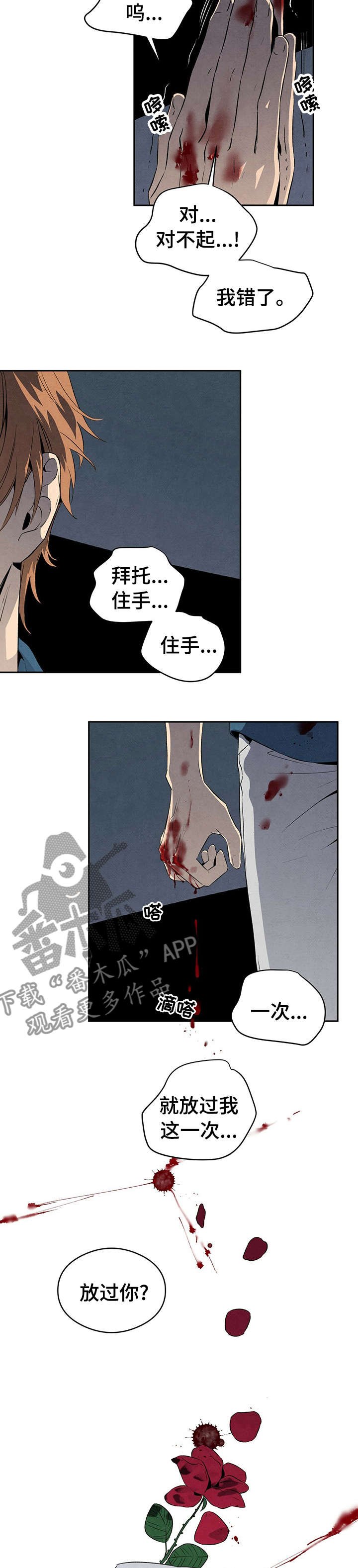 第30章：很久没有这么生气了