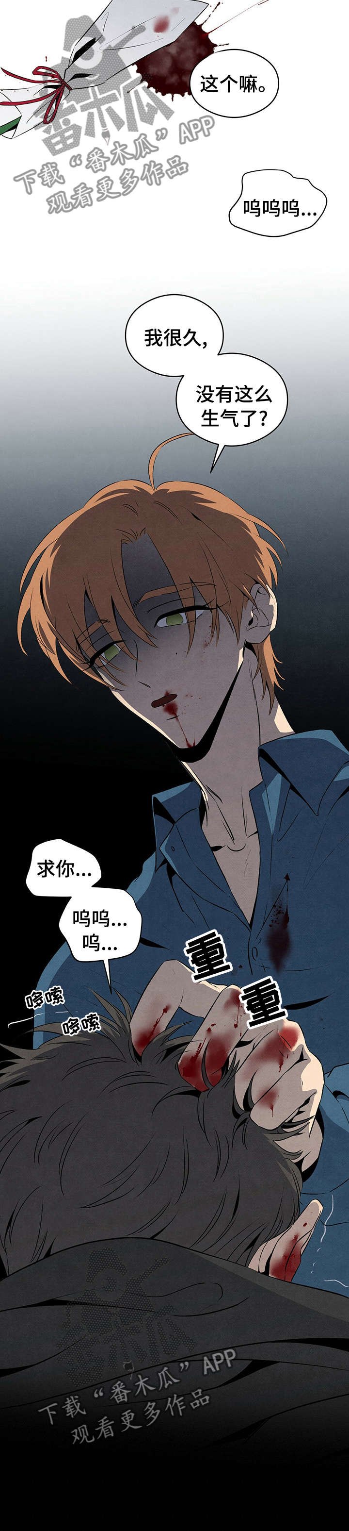 第30章：很久没有这么生气了