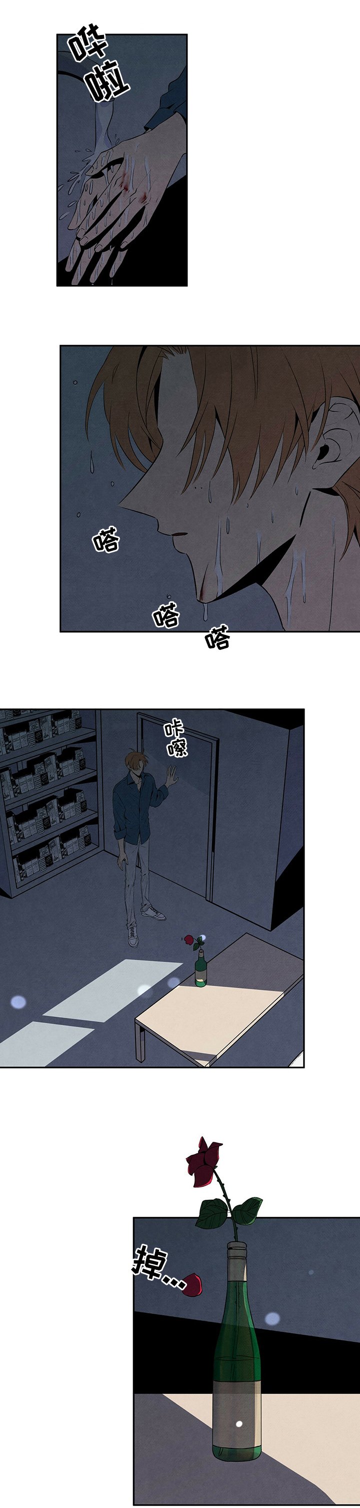 第31章：庇护
