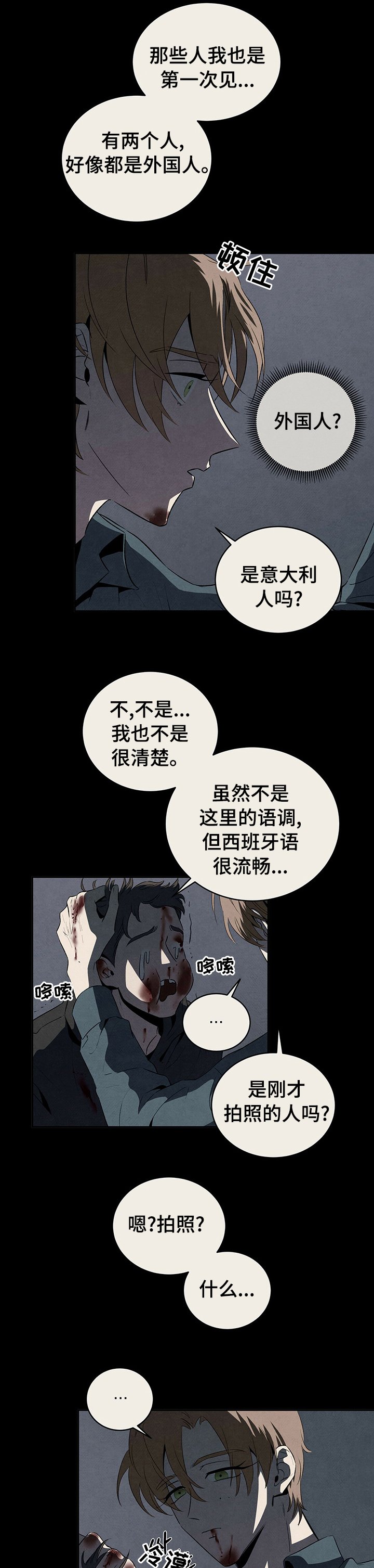 第31章：庇护