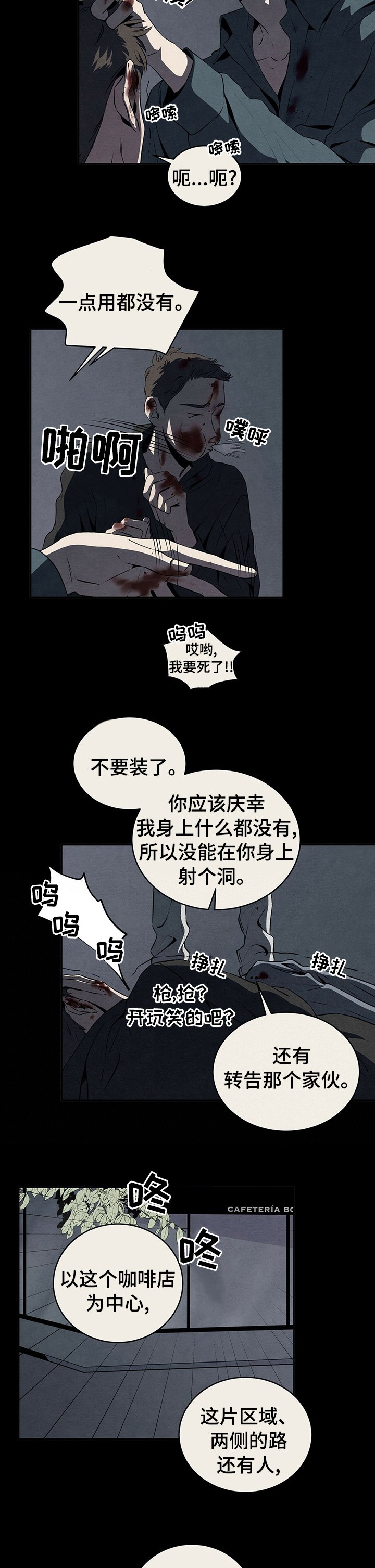 第31章：庇护