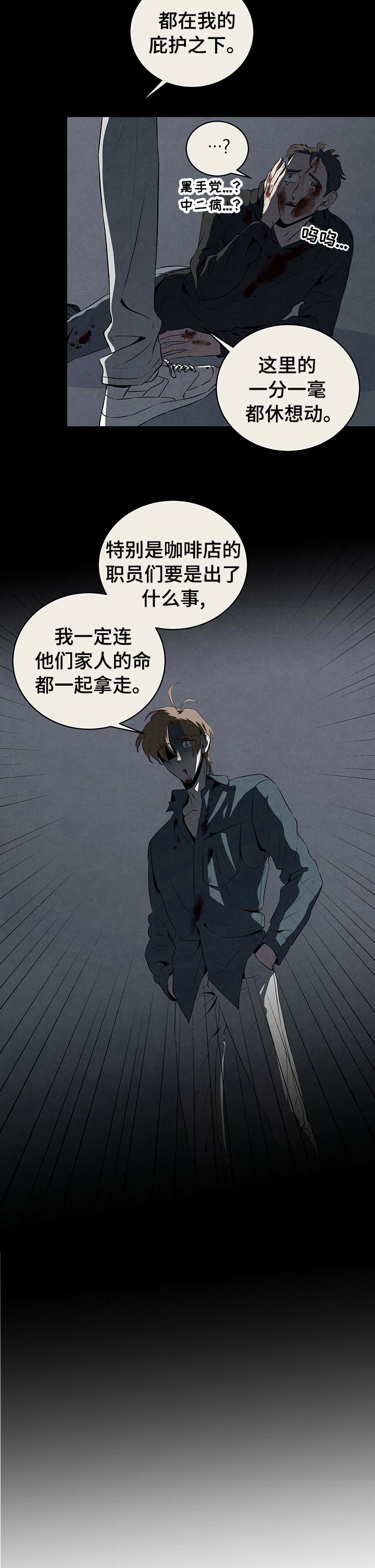 第31章：庇护